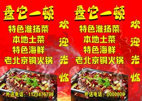 火锅烧烤海鲜灯箱
