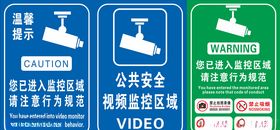 您已进入监控区域