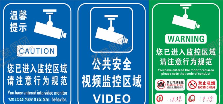 编号：40827005130622218161【酷图网】源文件下载-您已进入监控区域