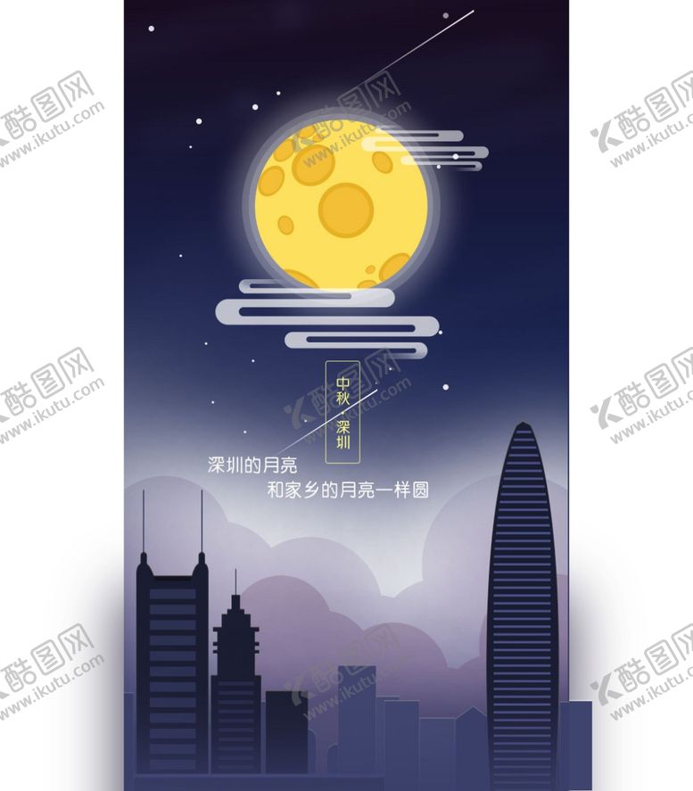 编号：49404107031347069601【酷图网】源文件下载-中秋海报