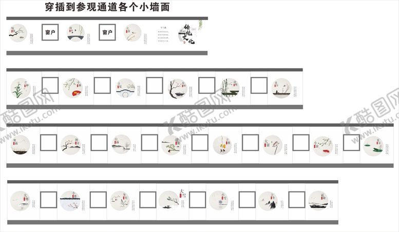 编号：19654809220726124671【酷图网】源文件下载-二十四节墙绘