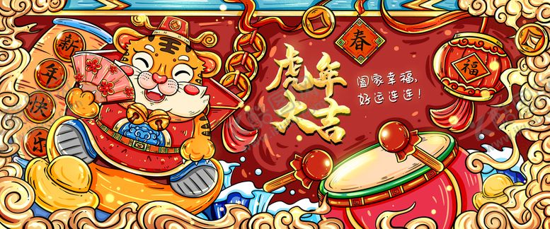 编号：32871909191019568697【酷图网】源文件下载-国潮虎年大吉新年快乐展板