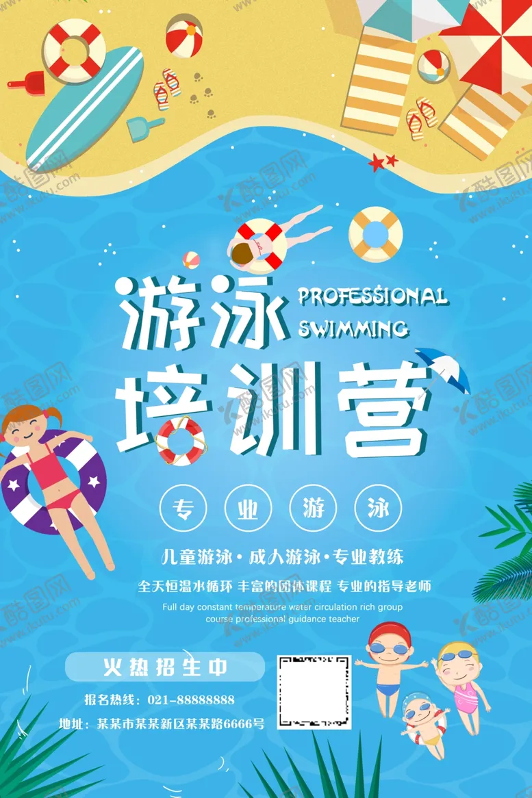 编号：75661206251618399357【酷图网】源文件下载-周年庆海报