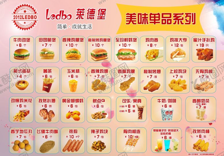 编号：54698707141319414328【酷图网】源文件下载-炸鸡汉堡简餐海报快餐