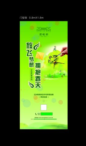 暖场活动风筝DIY门型架