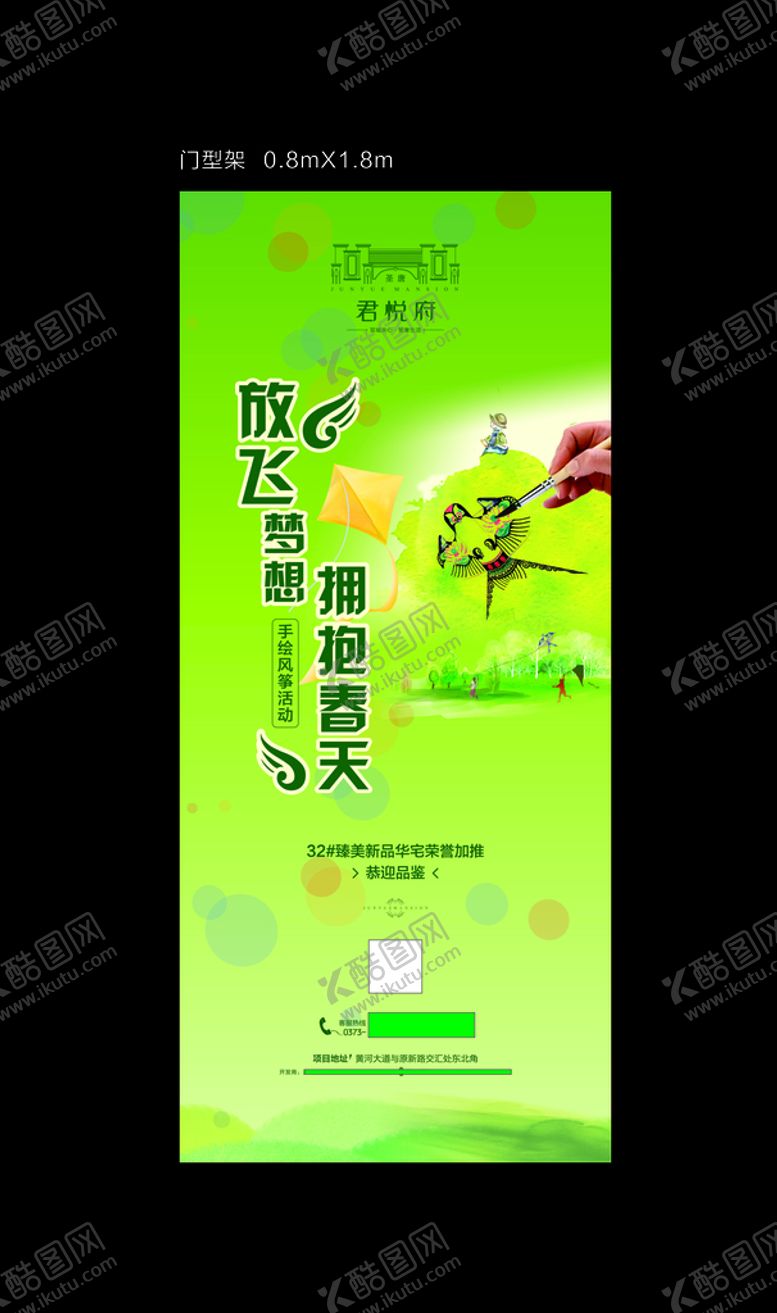 编号：67402005121320407052【酷图网】源文件下载-暖场活动风筝DIY门型架