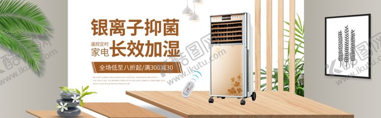 编号：19544207020023484261【酷图网】源文件下载-长效加湿