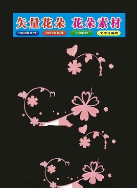 花朵设计时尚