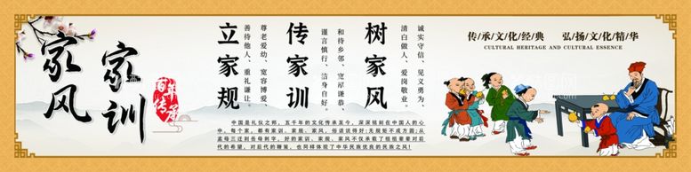 编号：47356412051504596049【酷图网】源文件下载-家风家训