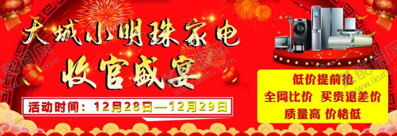 编号：18275109202152386938【酷图网】源文件下载-橱窗