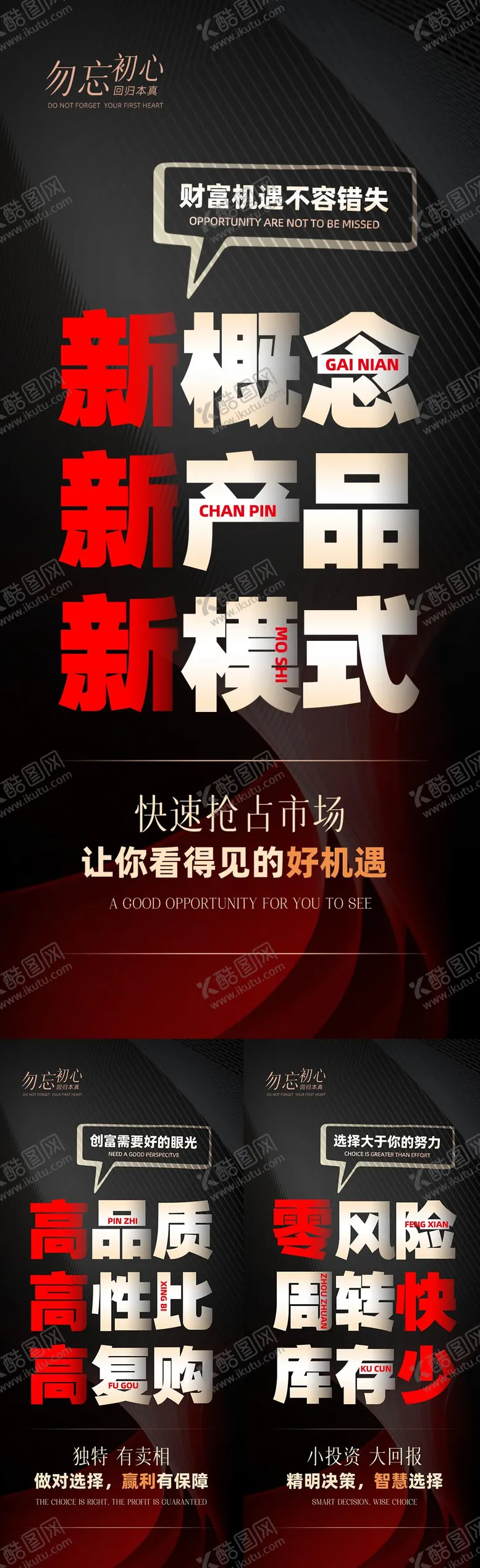 编号：42853502011905267618【酷图网】源文件下载-微商招商海报