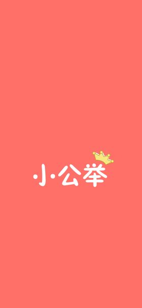 手机壁纸日记本封面创意插画漫画绘