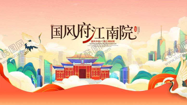 编号：81677010011221382684【酷图网】源文件下载-国风江南庭院景观图