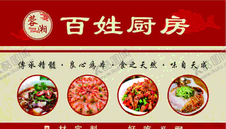 编号：54898307070741398689【酷图网】源文件下载-餐饮名片