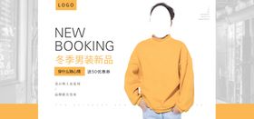 秋季新品
