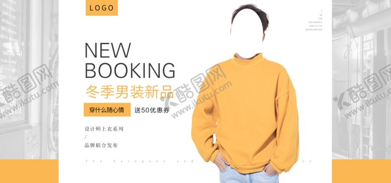 编号：89597206251426475658【酷图网】源文件下载-秋季新品