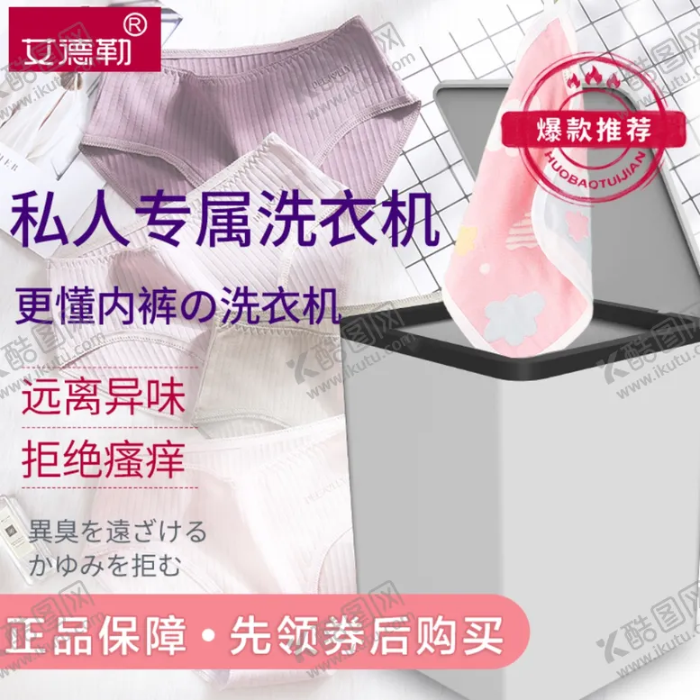 编号：86110706270643472951【酷图网】源文件下载-洗衣机主图