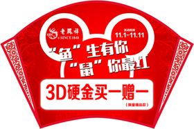 扇形异形吊旗