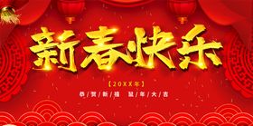 新年快乐