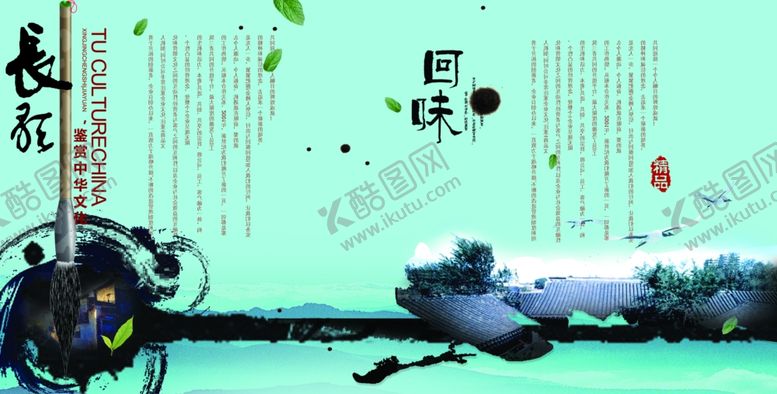 编号：67795111010757589222【酷图网】源文件下载-古典传统画册