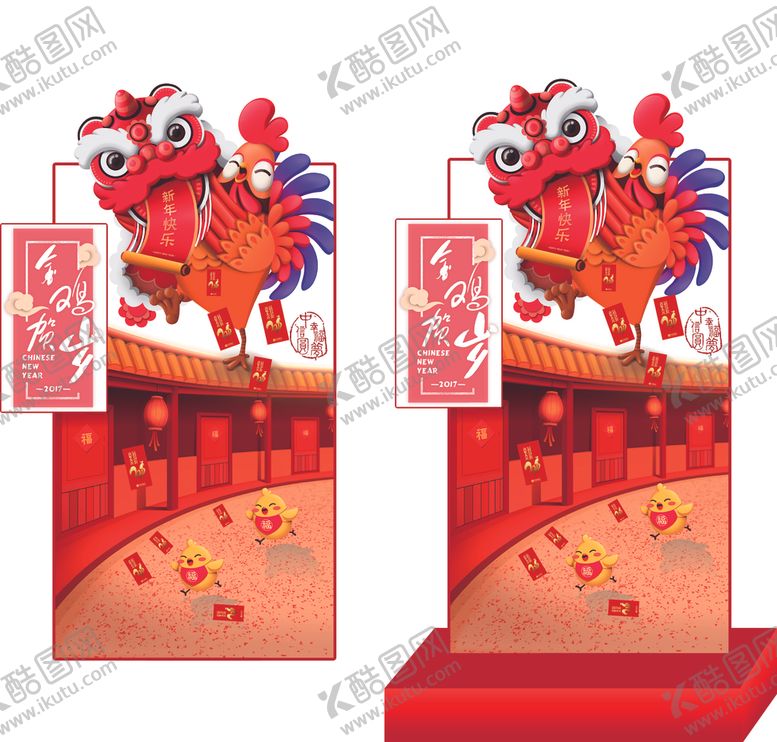 编号：98943010171353071499【酷图网】源文件下载-银行异形地堆展架设计