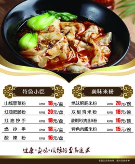 菜单
