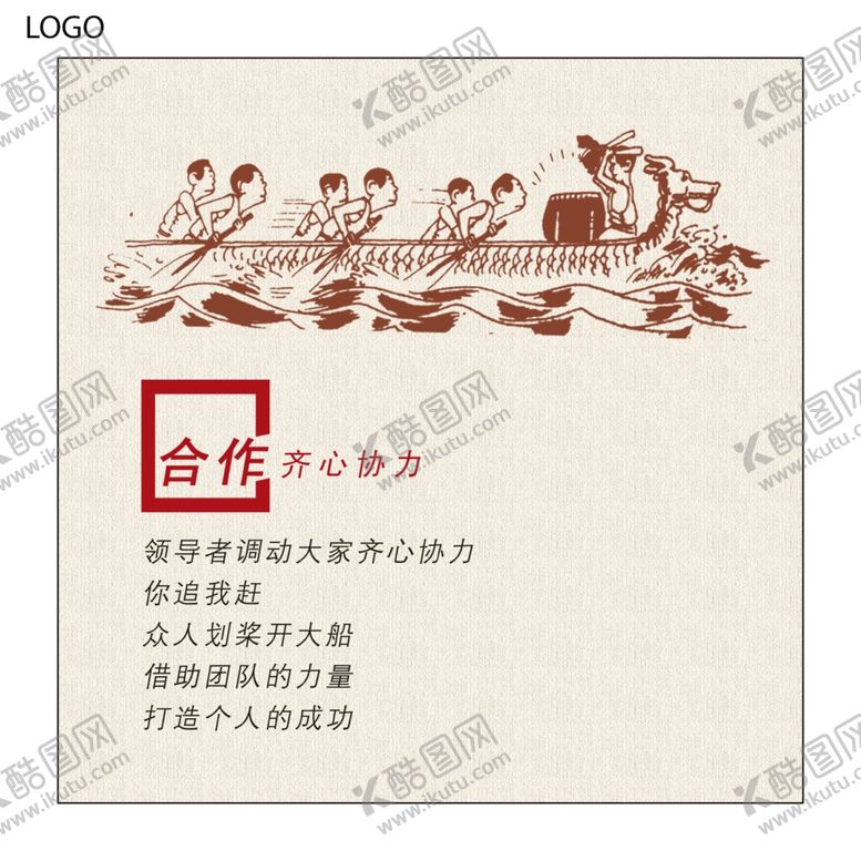 编号：51557905031226549089【酷图网】源文件下载-合作
