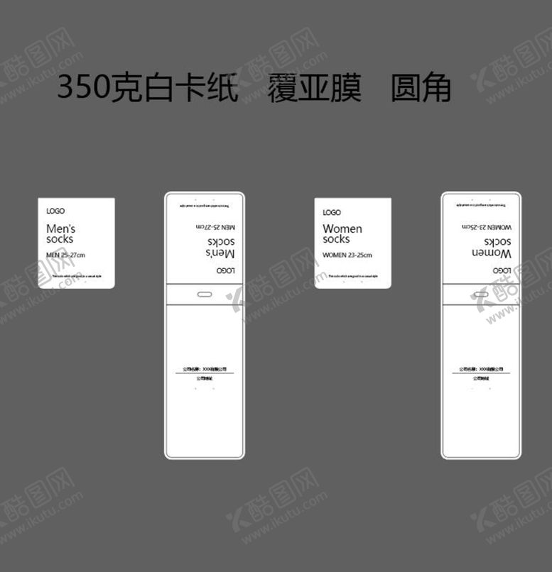 编号：23018909171406470493【酷图网】源文件下载-男女袜子纸卡包装   平面图 