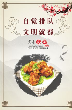 餐饮标语海报