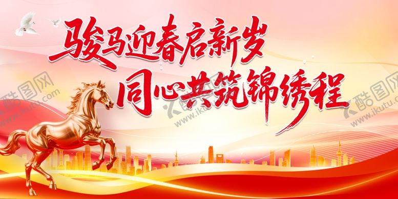 编号：70435904040013463622【酷图网】源文件下载-红色背景