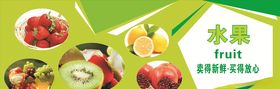 水果海报