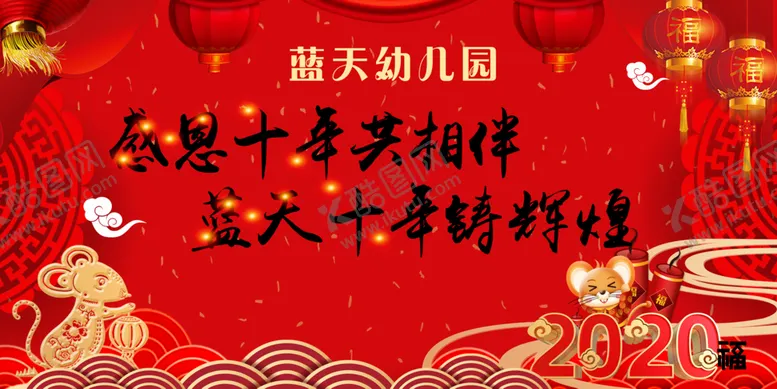 编号：30536509090538197151【酷图网】源文件下载-年会图片