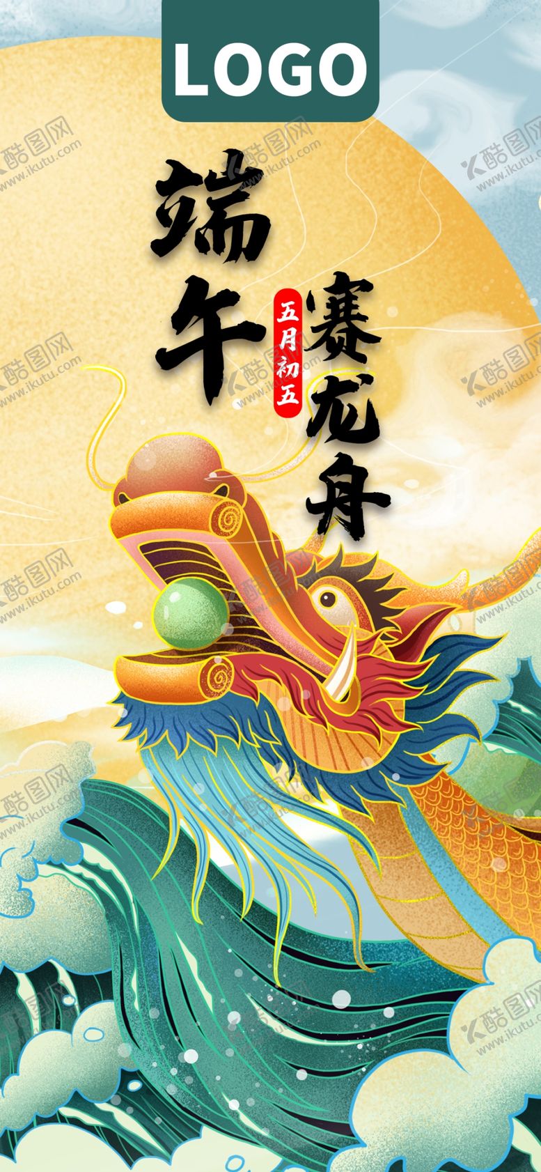 编号：70570309251615582641【酷图网】源文件下载-手机壁纸