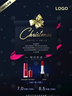 圣诞活动