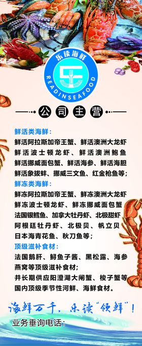 海鲜