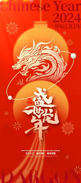 新年大吉易拉宝