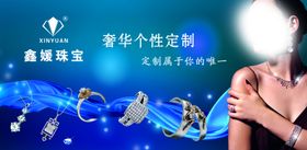 珠宝海报