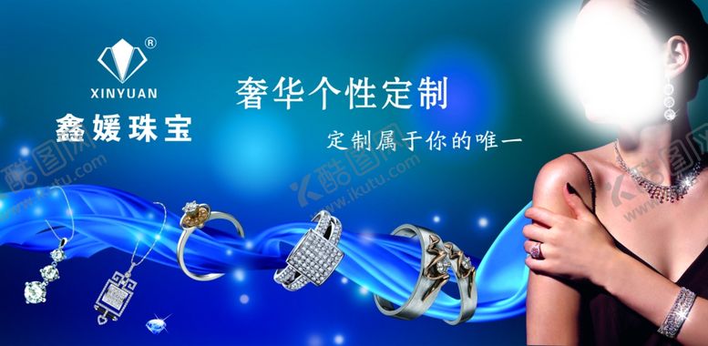 编号：71808707021002527719【酷图网】源文件下载-珠宝海报