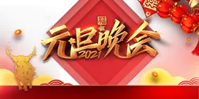 2021年牛年金牛免抠素材元素