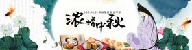月饼海报