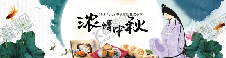 编号：33725806231957259565【酷图网】源文件下载-月饼海报
