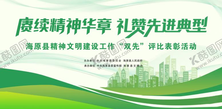 编号：89037911021343378315【酷图网】源文件下载-绿色环保智慧科技图片