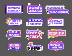 公司团建手举牌