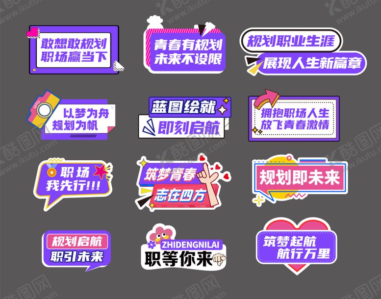 编号：39272701071854026732【酷图网】源文件下载-公司团建手举牌