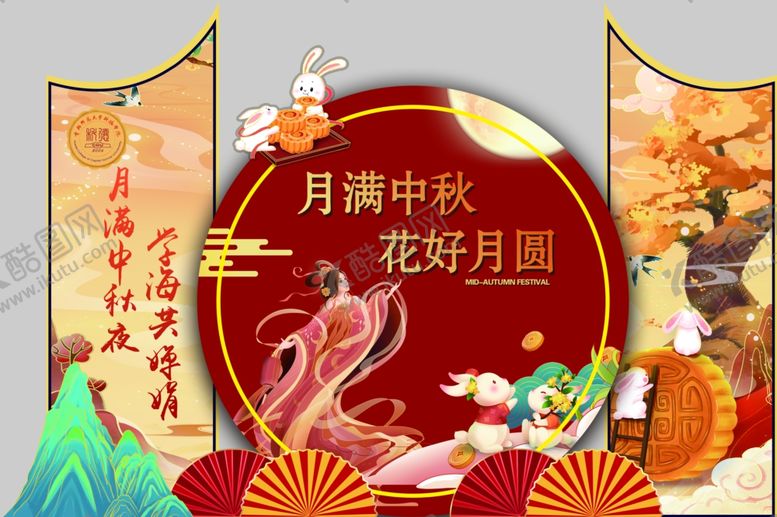 编号：71989602050005492587【酷图网】源文件下载-中秋节美陈