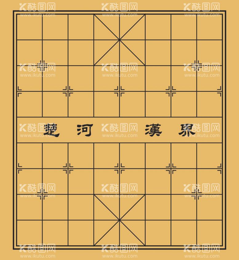 编号：93469412020308453079【酷图网】源文件下载-象棋棋盘