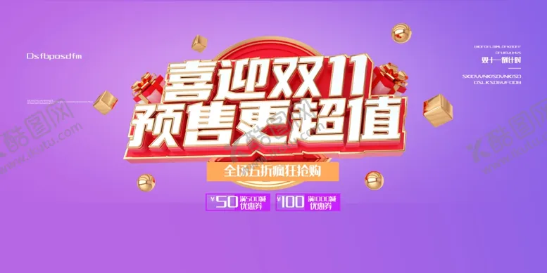 编号：56721812101702157188【酷图网】源文件下载-双11海报素材