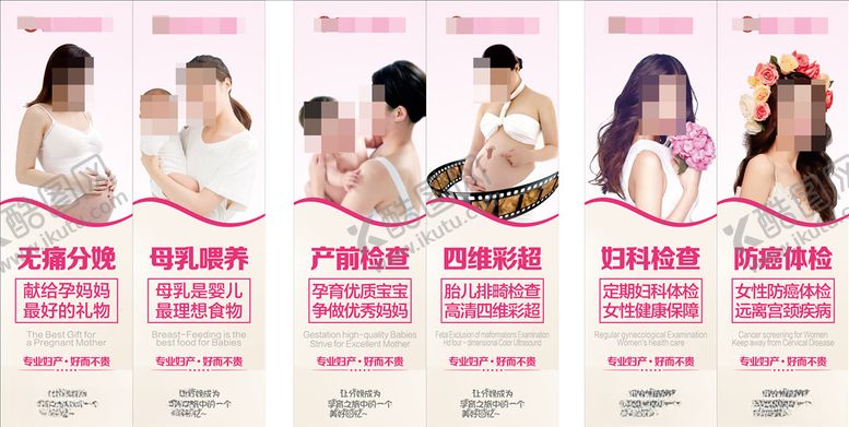 编号：32466903120228045403【酷图网】源文件下载-产科单透画面