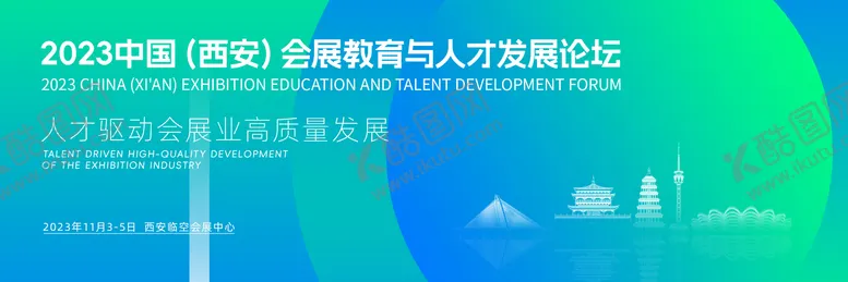 编号：77168711260256435831【酷图网】源文件下载-蓝绿渐变人才教育论坛主画面