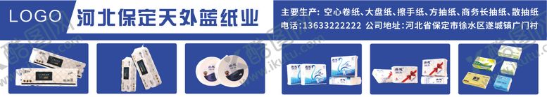 编号：60884612180923203412【酷图网】源文件下载-展会纸巾海报